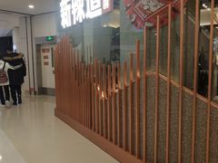 -新辣道鱼火锅(领展购物广场·中关村店)