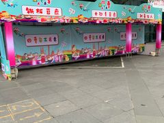 -海上海弘基休闲广场