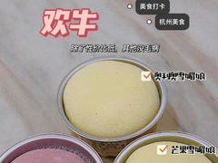 -欢牛蛋糕屋(萧山万象汇店)