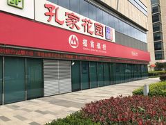 -招商银行(创智天地支行)