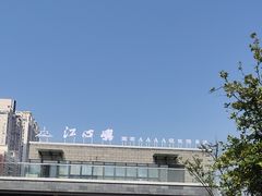 -江心屿景区