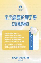 -唯儿诺儿童医院·儿科·眼科·口腔(海岸城店)