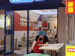 -椒顽新疆炒米粉(湖大店)