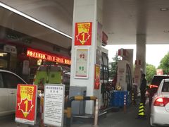 -中国石化金城加油站