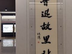 -咸亨酒店
