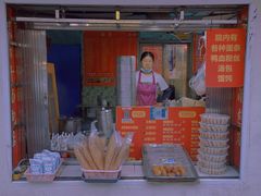 -笑云开汤包店(网巾市店)