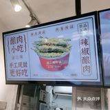 吃一回就忘不掉