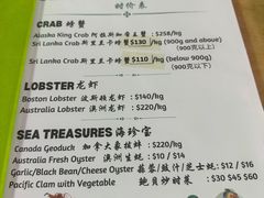 -無招牌海鮮(芽笼店)