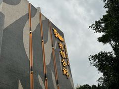 -漾亚·雍雅合鲜(桐梓林店)