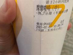 -7分甜(苏州中心店)