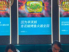 -半天妖烤鱼(永旺梦乐城店)
