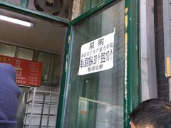 门面-天泽祥·鼓楼馒头(鼓楼店)