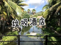 -三亚亚龙湾雅高铂尔曼别墅度假酒店
