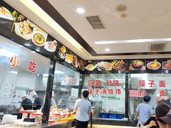 -令氏家外家岐山面(火炬路店)