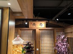 -长寿参鸡汤(朝韩风情街店)