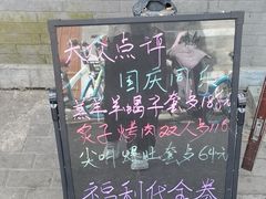 -清真·鸦儿李记·小馆(后海店)
