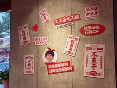 -宏姐串串香(宏伟路店)