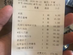 账单-金家老三饭庄(常营店)