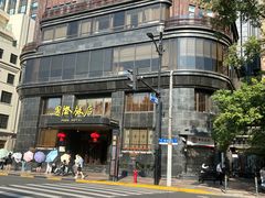 -上海国际饭店