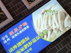 -昌隆•家家鹅乡•海南菜老字号(琼海店)