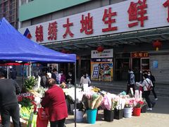 -锦绣大地生鲜食品厅(巨山路店)