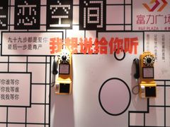 -成都失恋馆