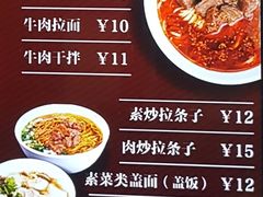 菜单-郑家包子牛肉拉面(尚勤路店)