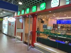 门面-护国寺小吃(机场店)