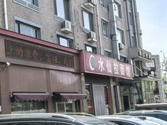 -水仙拉面(水仙街店)
