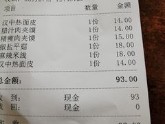 -汉思肴 热面皮(虬江路店)