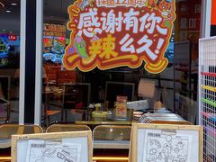 -探鱼·鲜青椒爽麻烤鱼(正佳广场店)