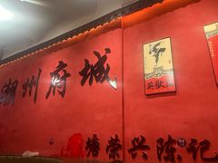 -官塘陈记鱼生·潮汕砂锅粥·牛肉火锅(潮枫路总店)