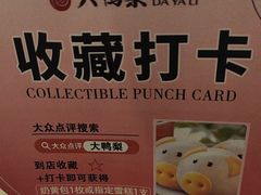 -大鸭梨烤鸭(左家庄店)