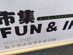 -隐溪茶馆(静安寺店)