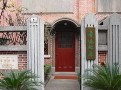 -上海鲁迅故居