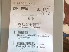 -福龙葡国餐(百老汇店)