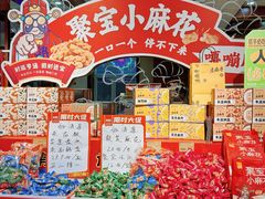 -老鼎丰(靖宇街总店)