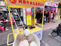 -阿娟牛肉丸·手打牛肉丸·现做现卖