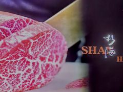 -杉海和牛烧肉海鲜自助(会展城店)