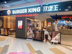 门面-汉堡王(砂之船店)