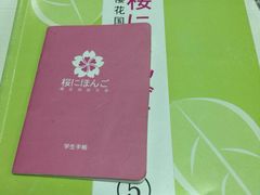 -樱花国际日语(徐家汇中心)