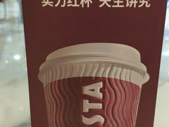 -COSTA COFFEE(水游城店)