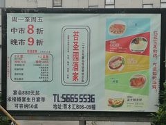 广告-苔圣园酒家(尊木汇国际艺术广场店)