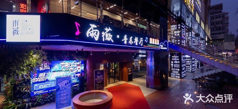 雨薇餐厅·陕菜传承(北大街店)门面图片