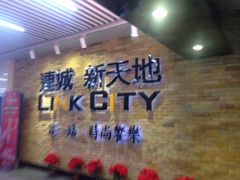 -连城·新天地(福华一路店)
