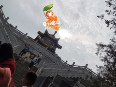 -云龙山