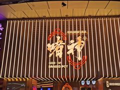 -啫神·广州地标美食(北京路店)