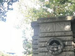 -武汉大学-樱园
