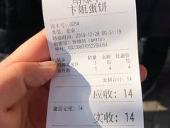 -卞姐蛋饼(陕西南路店)