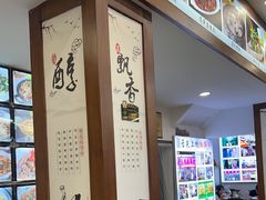 -徽州美食(三十年老店)